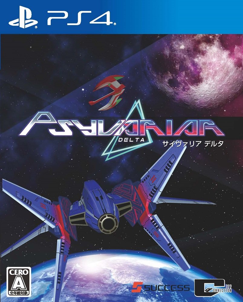 Psyvariar Delta (JP)