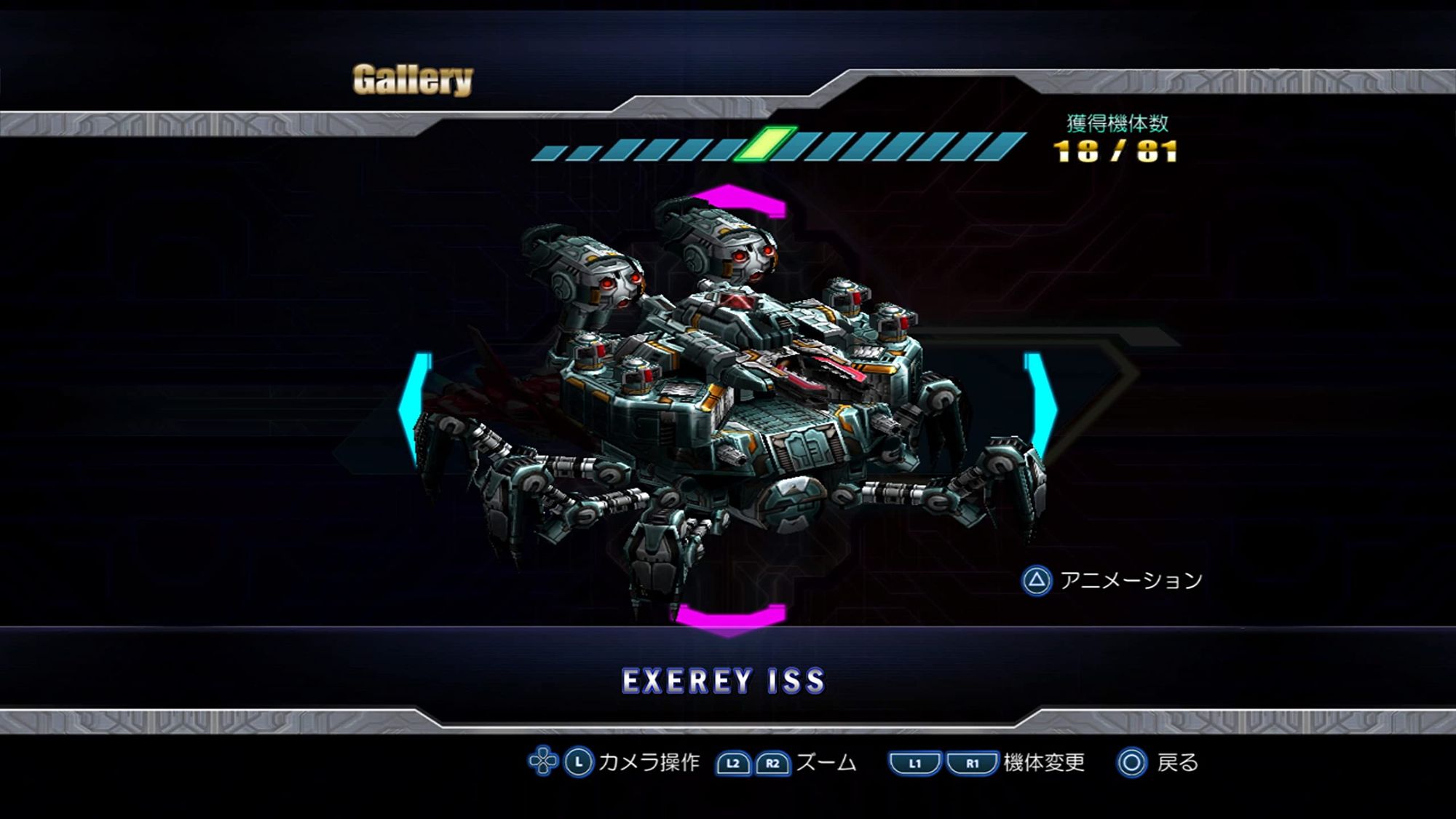 Raiden IV x Mikado Remix (JP)