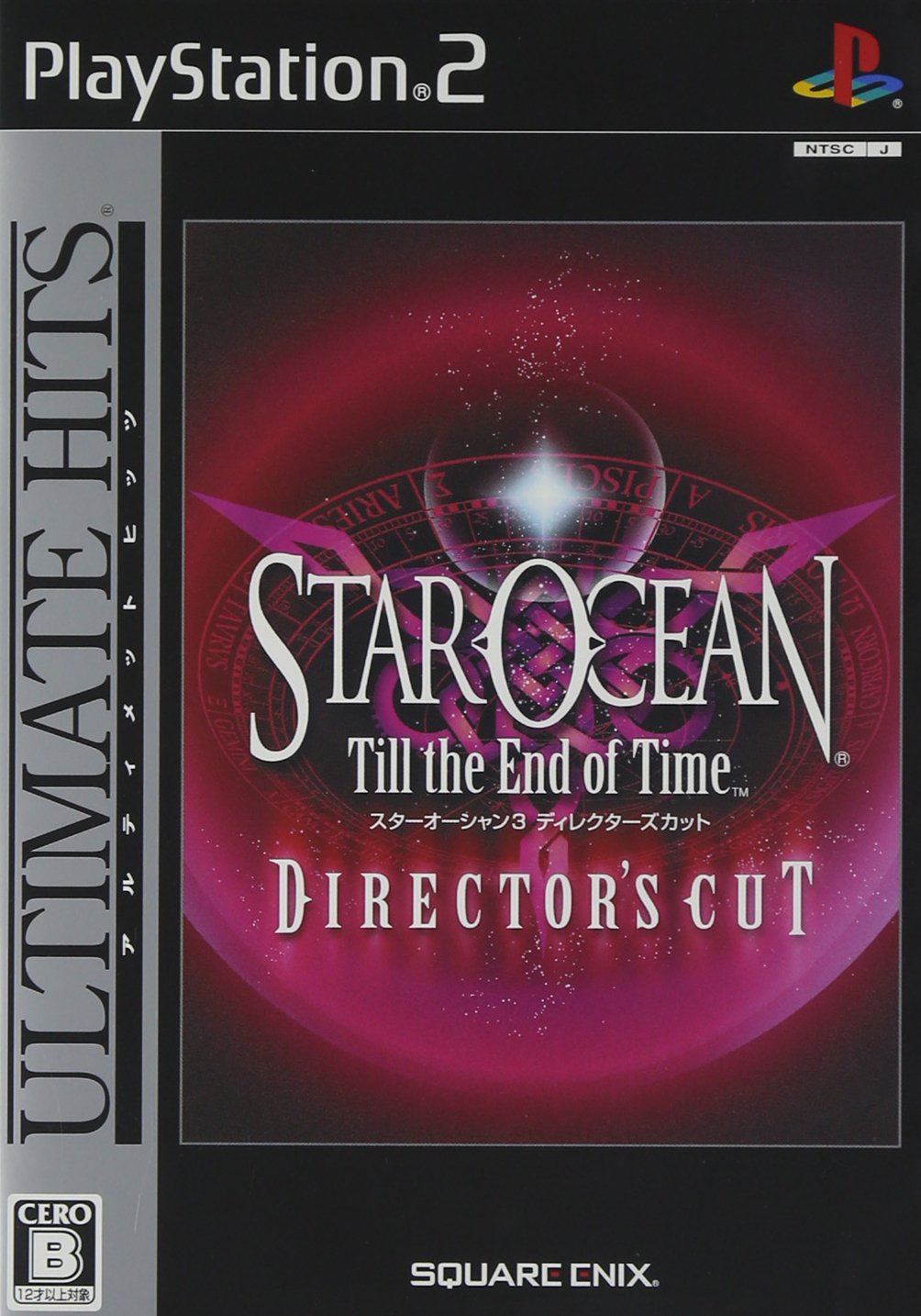 Star Ocean 3 [Ultimate Hits] (JP) — Director's Cut