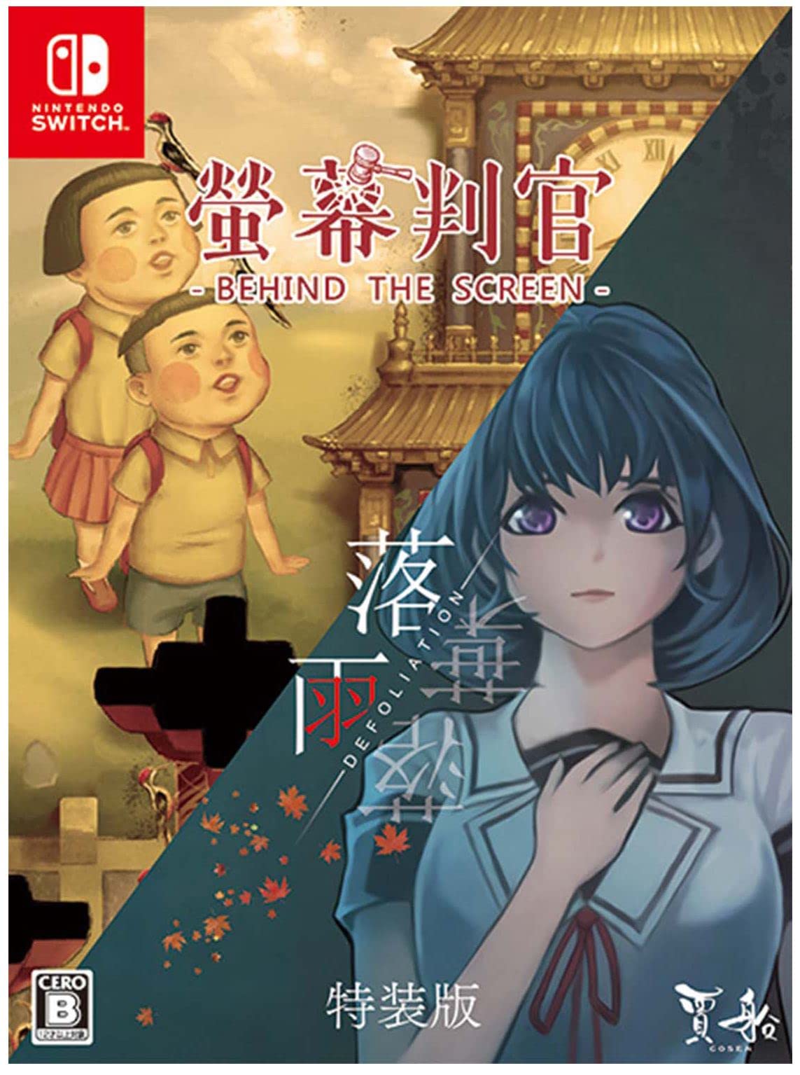 Behind the Screen & Defoliation (JP) — Special Edition