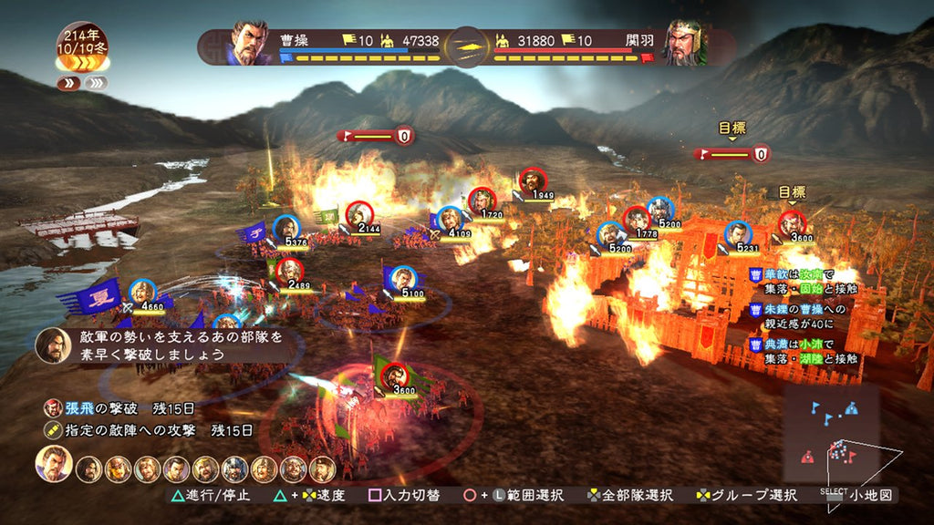 Sangokushi 13 (JP)