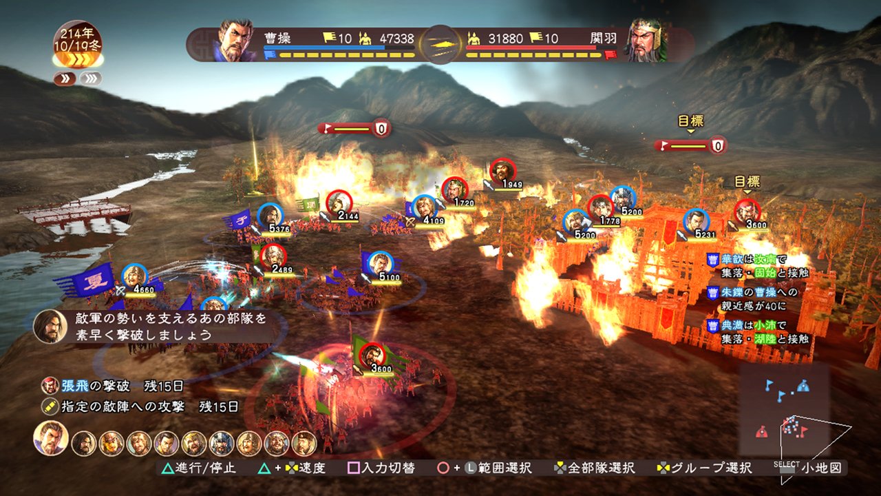 Sangokushi 13 (JP)