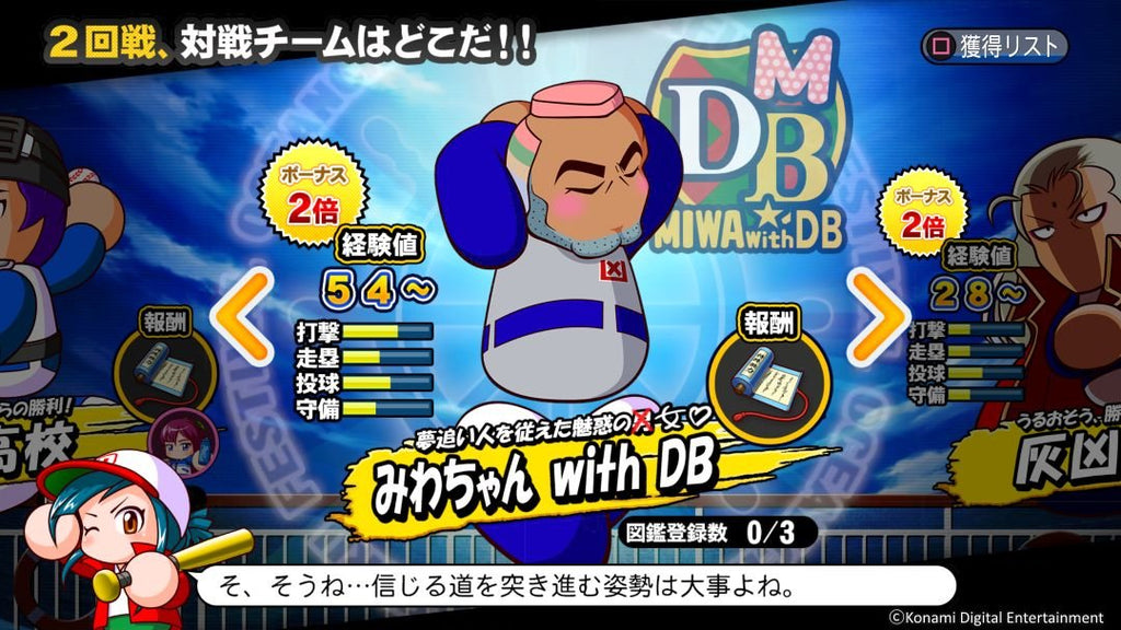 Jikkyou Powerful Pro Yakyuu 2018 (JP)