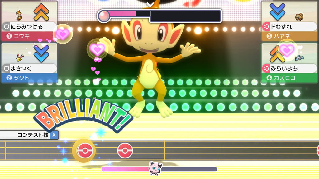 Pokemon: Strahlender Diamant (JP)
