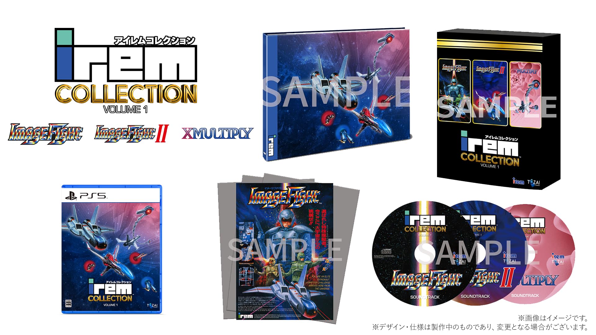 Irem Collection Volume 1 (JP) — Limited Edition