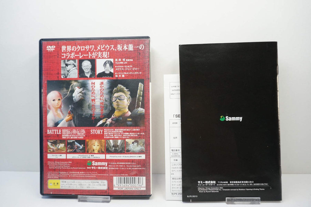 Seven Samurai 20XX (JP)