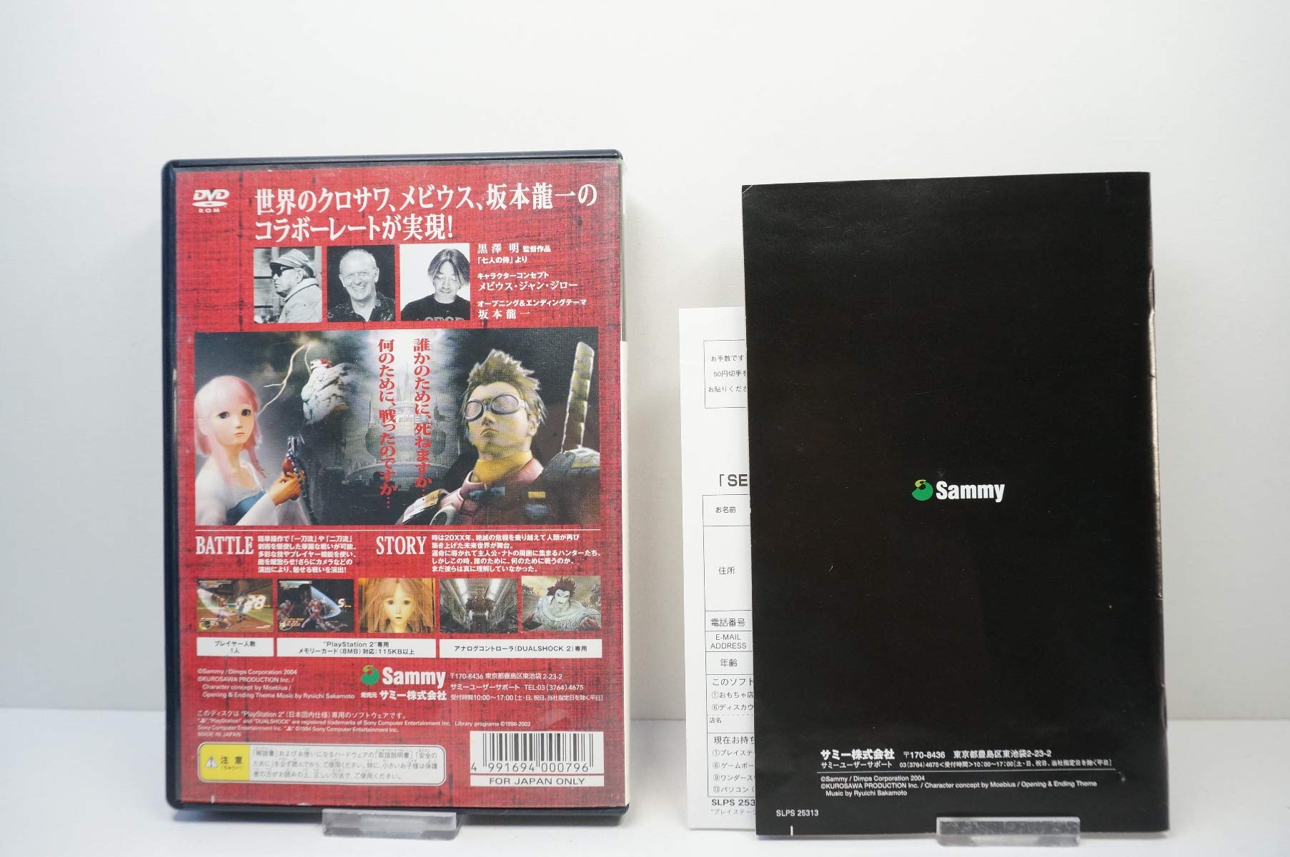 Seven Samurai 20XX (JP)