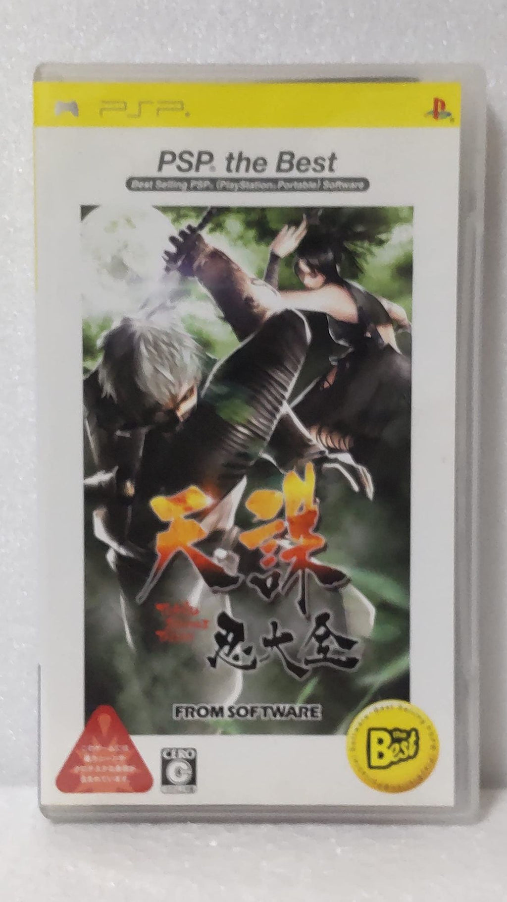 Tenchu: Shinobi Taizen (JP) — The Best