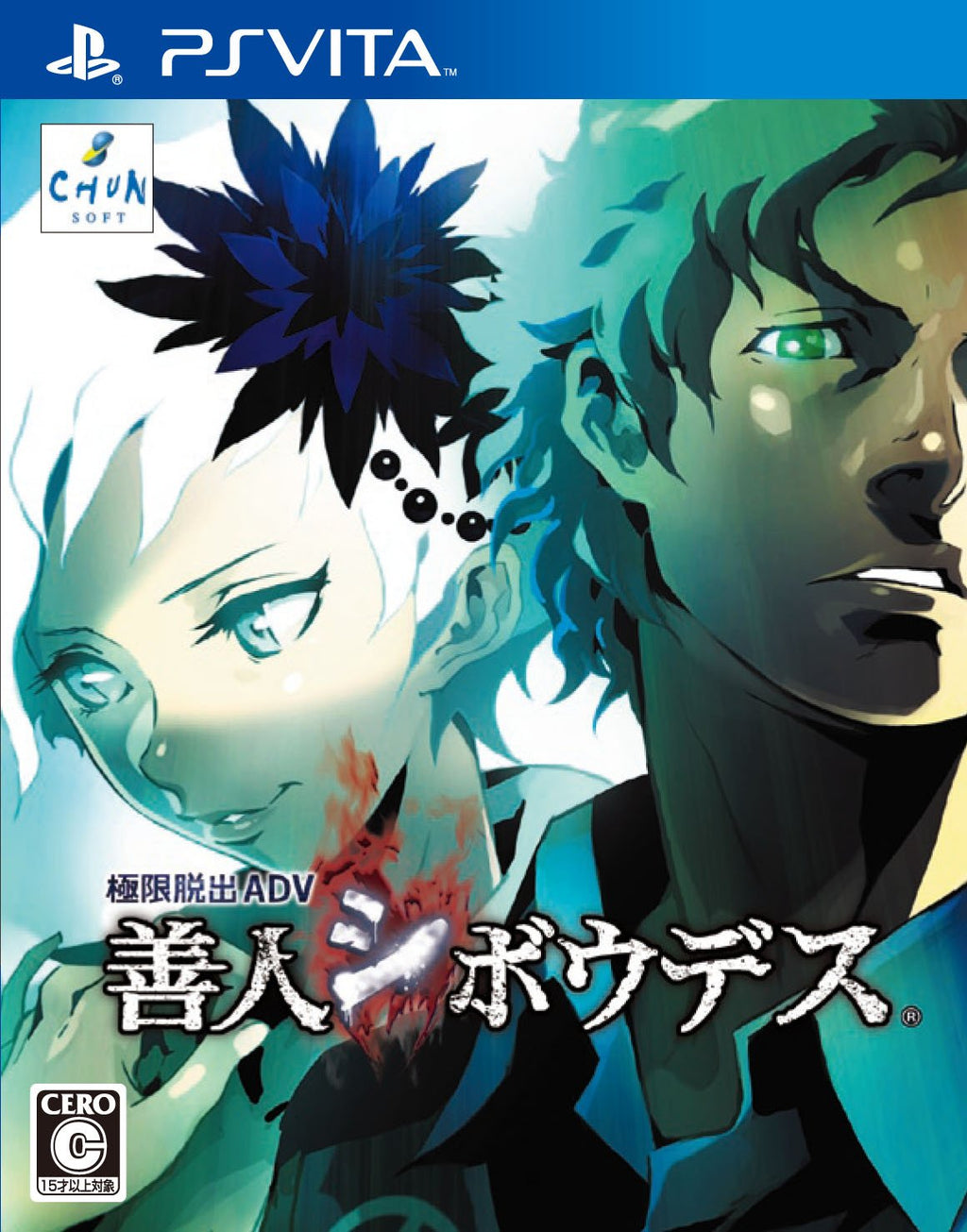 Kyoukugen Dasshutsu ADV: Zennin Shiboudesu (JP)
