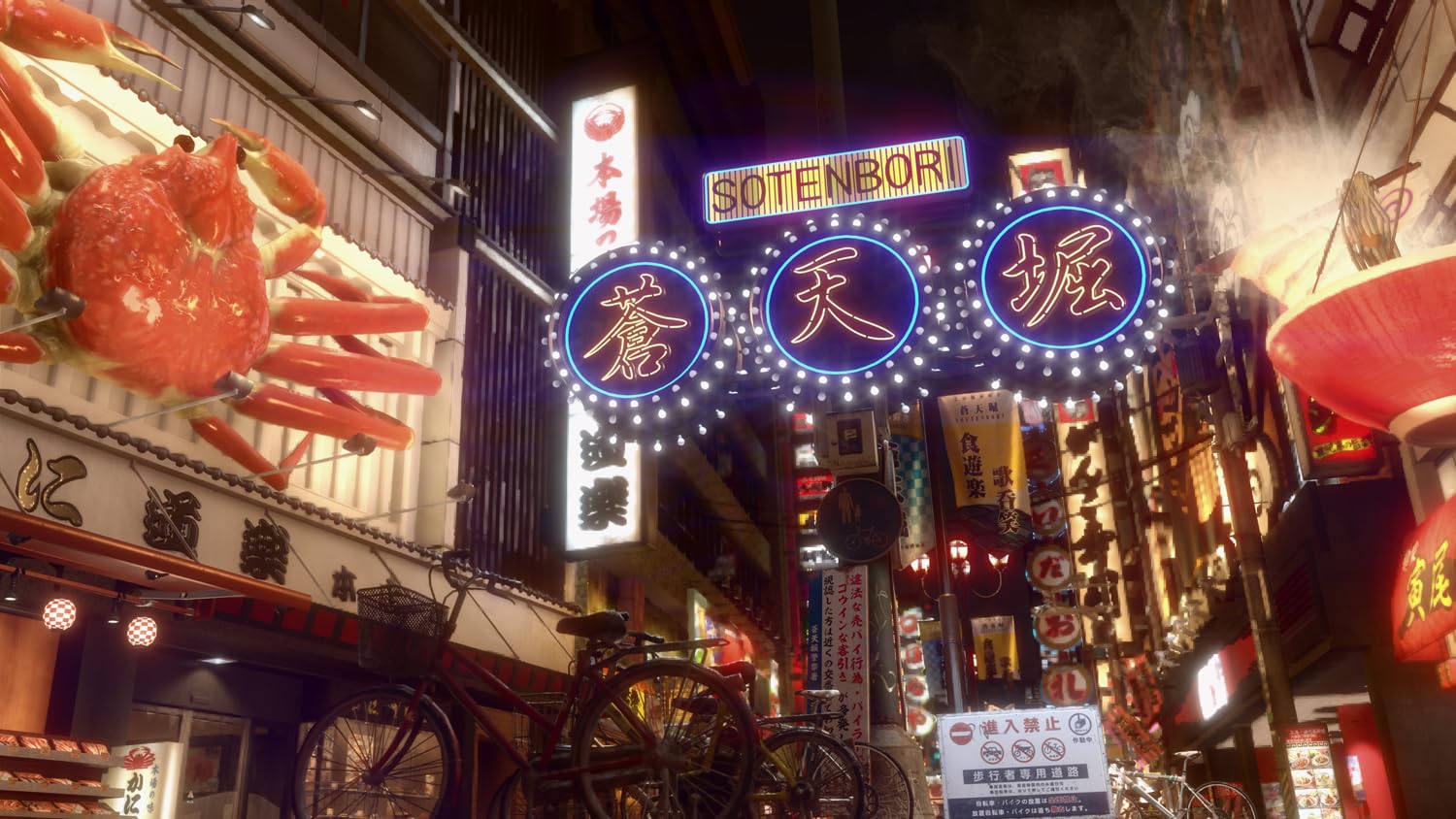 Yakuza Kiwami 2 (DE)