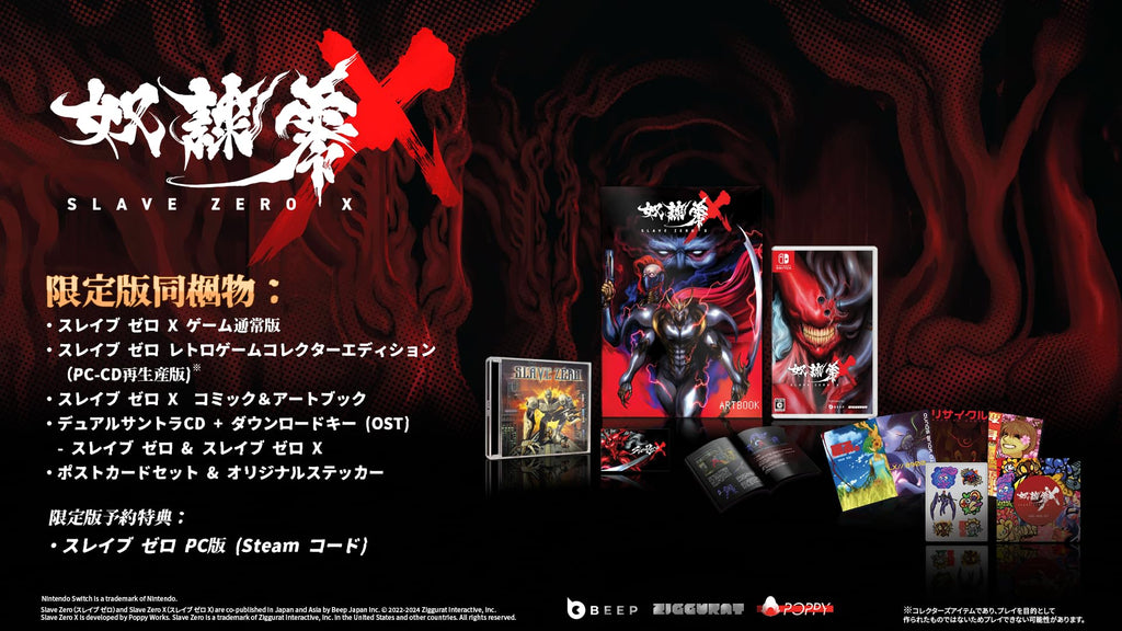 Slave Zero X (JP) — Limited Edition
