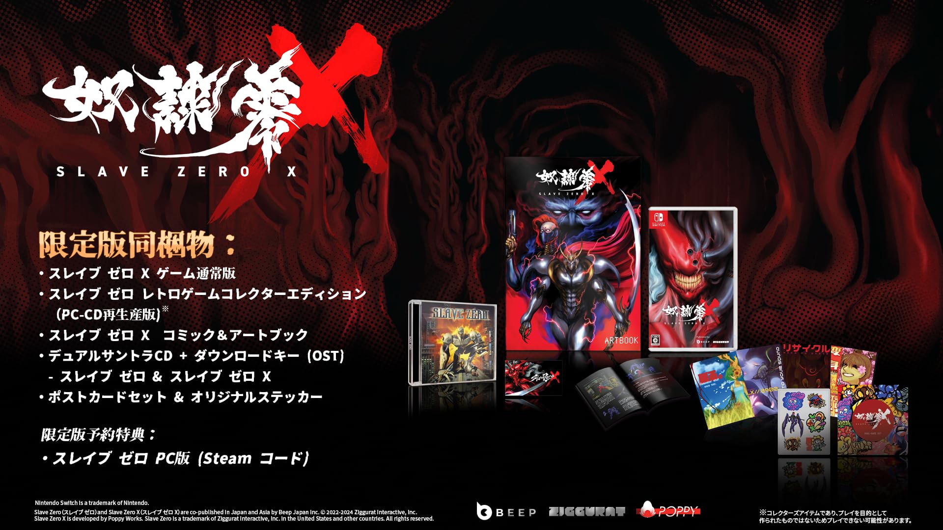 Slave Zero X (JP) — Limited Edition