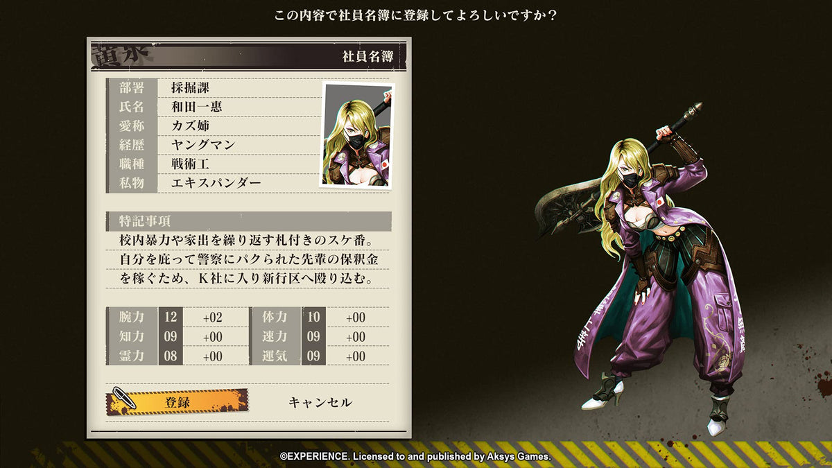 Undernauts: Labyrinth of Yomi (US)