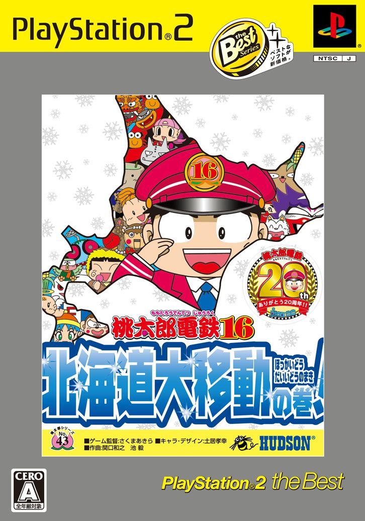 Momotaro Densetsu 16 (JP) — The Best