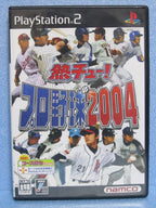Netsu Chu! Pro Baseball 2004 (JP)