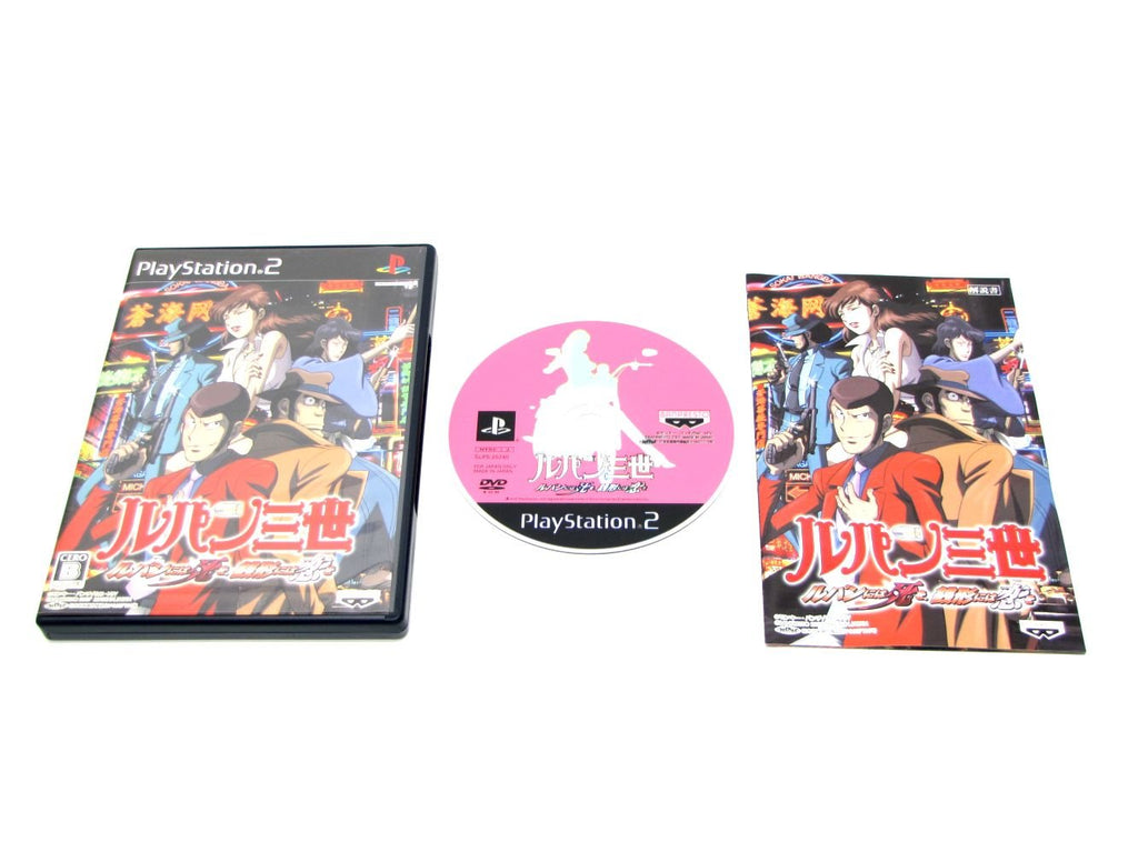 Lupin III: Lupin ni wa Shio Zenigata ni wa Koi o (JP)