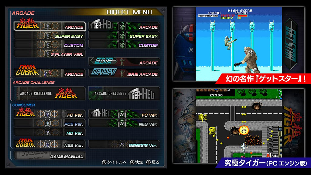 Toaplan Arcade Garage: Kyukyoku Tiger Heli (JP)
