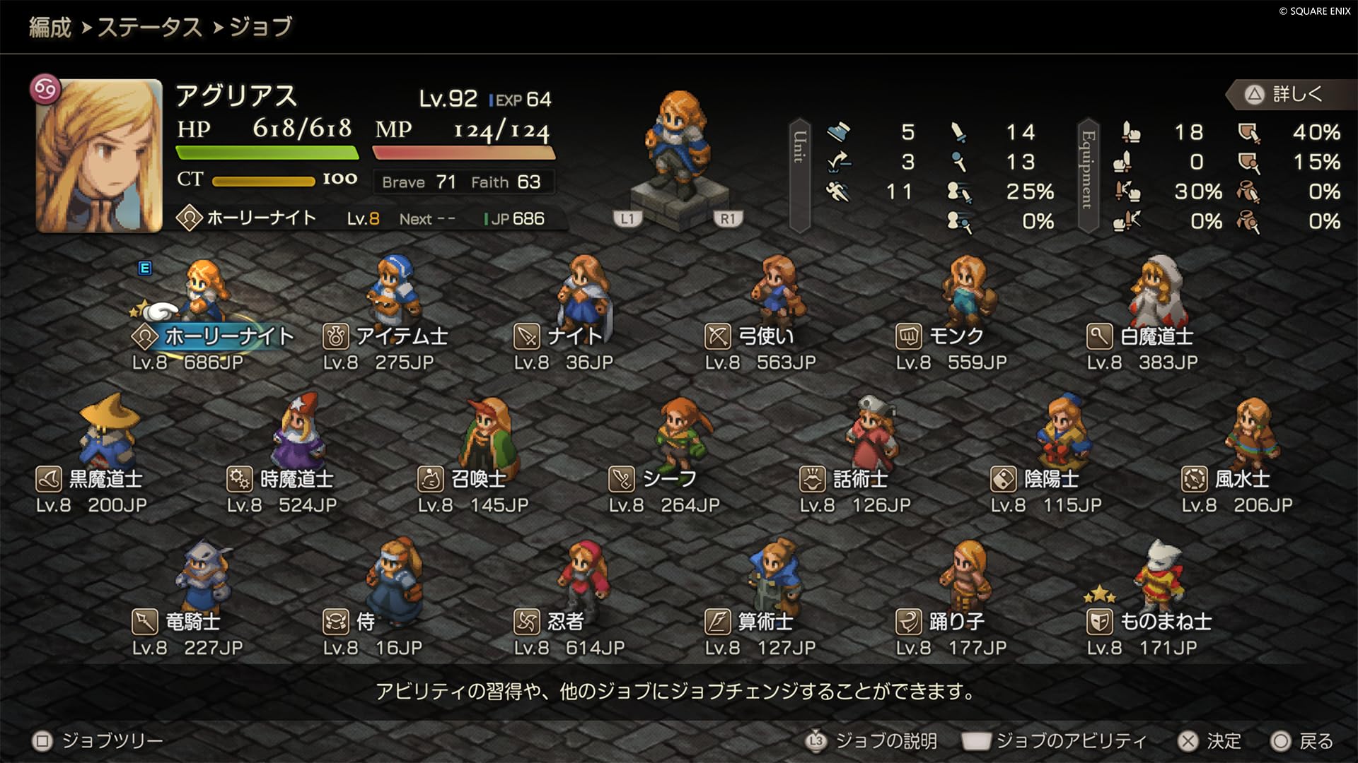 Final Fantasy Tactics: The Ivalice Chronicles (JP) — Deluxe Edition