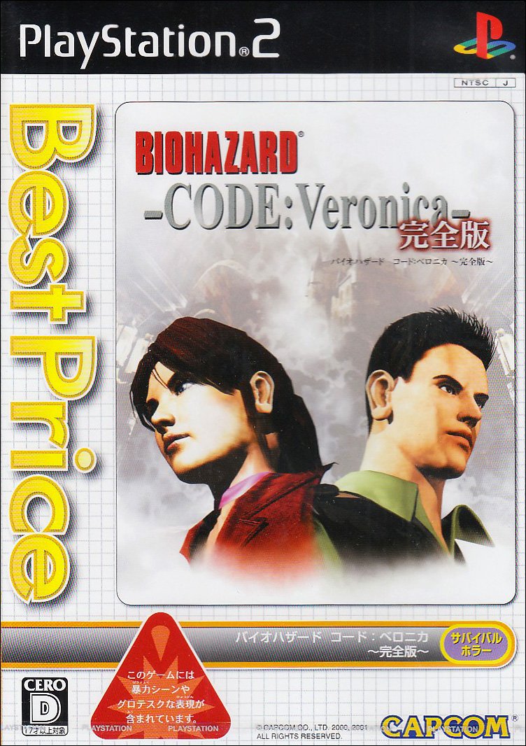 BioHazard - Code: Veronica Complete [Best Price] (JP)