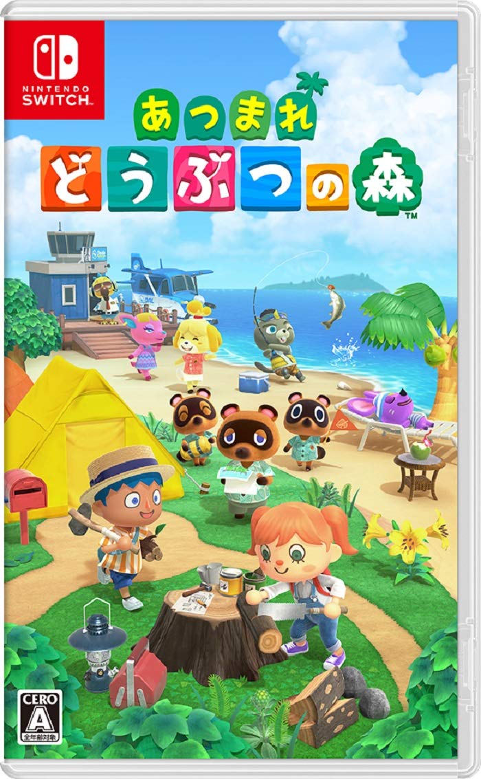 Animal Crossing: New Horizons (JP)