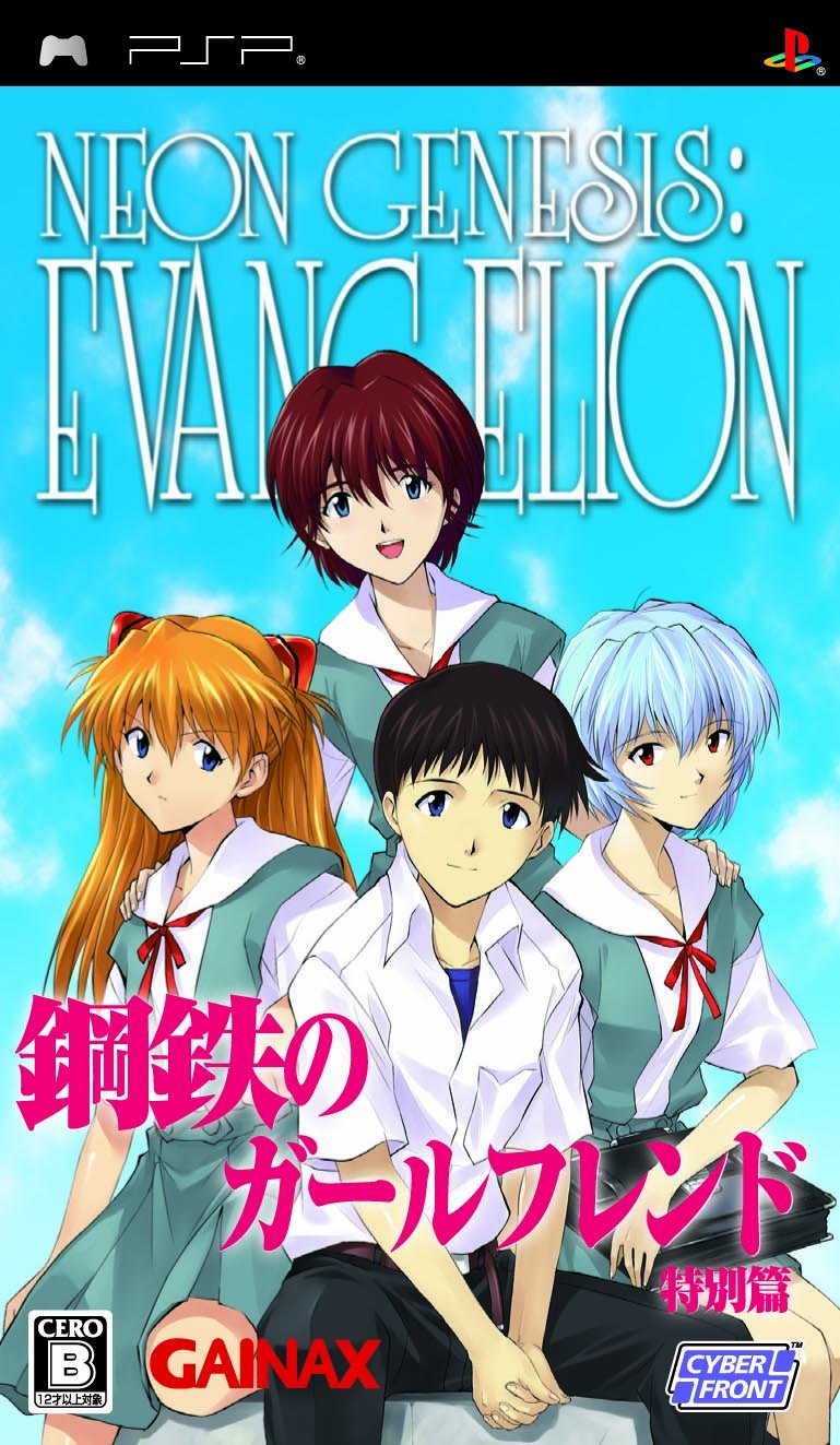Neon Genesis Evangelion: Koutetsu no Girlfriend Tokubetsu-Hen (JP)