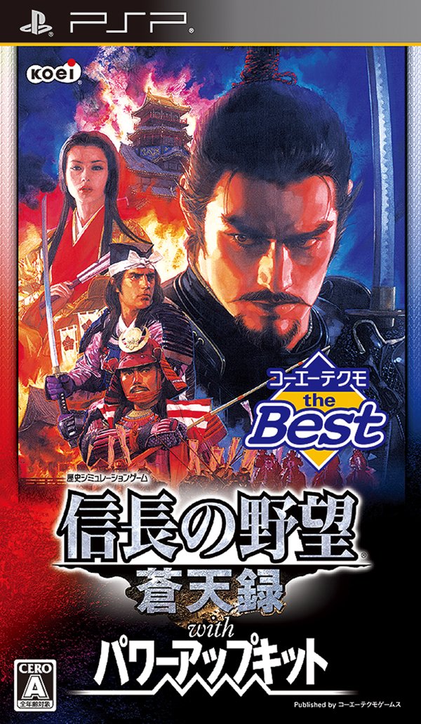 Nobunaga's Ambition: Sotenroku with Power Up Kit (JP)