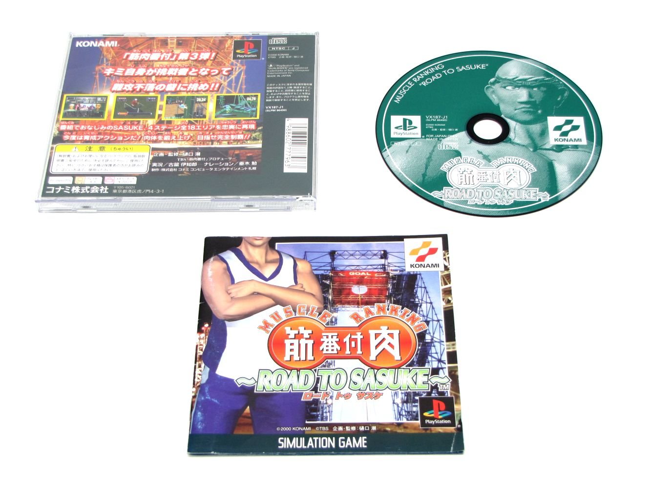 Kinniku Banzuke: Road to Sasuke (JP)