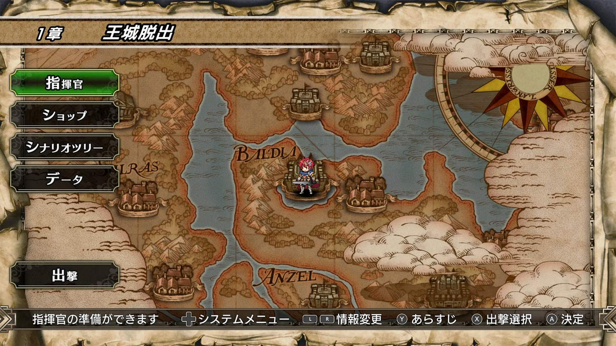 Langrisser I & II (DE)