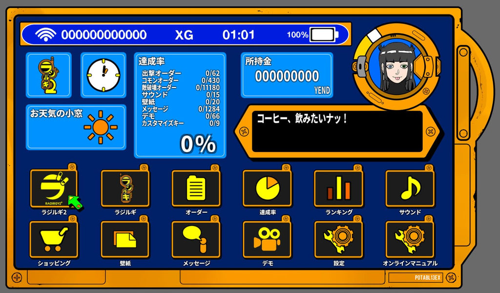 Radirgy 2 (JP)