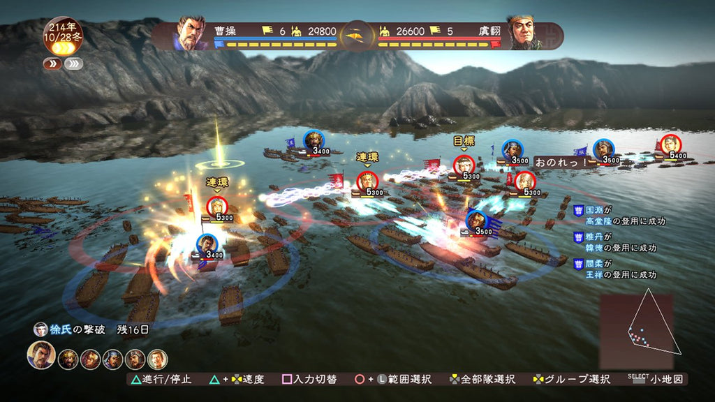 Sangokushi 13 (JP)