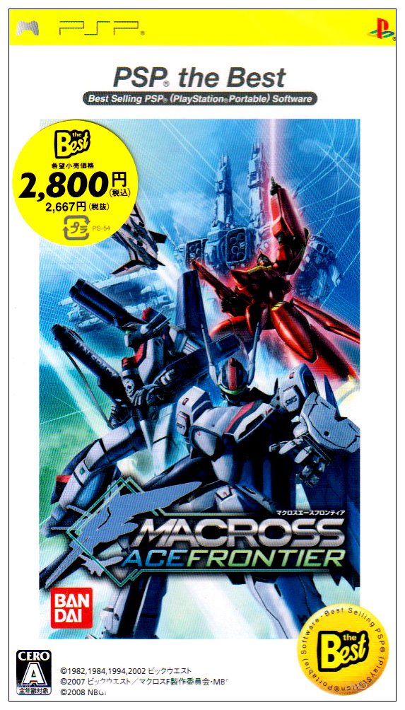 Macross Ace Frontier (JP)