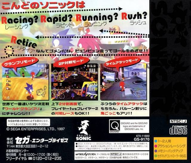 Sonic R (JP)