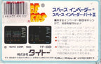 Space Invaders (JP)