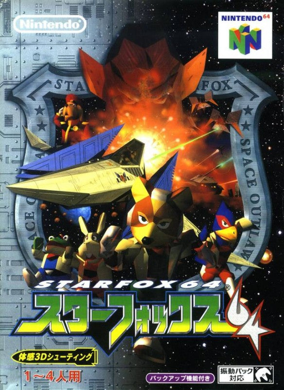 Lylat Wars / Starfox 64 (JP)
