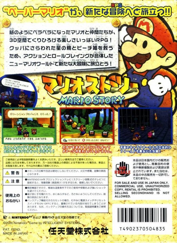 Mario Story (JP)
