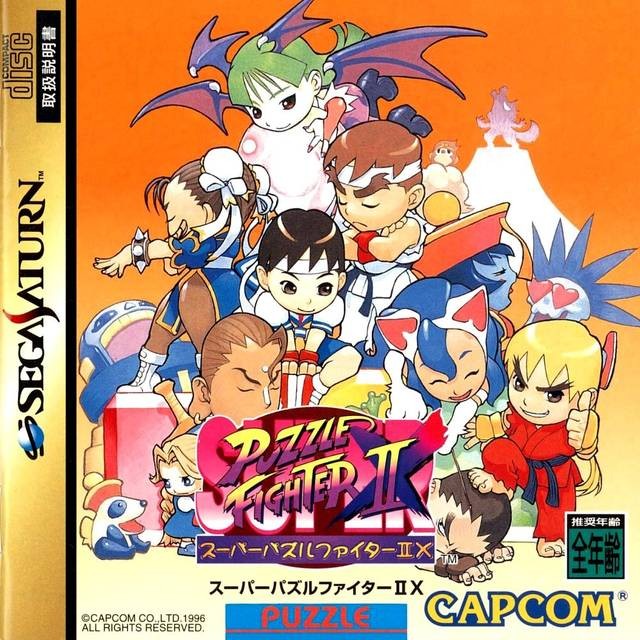 Super Puzzle Fighter II X (JP)