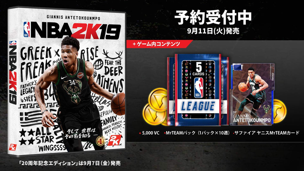 NBA 2K19 (JP)