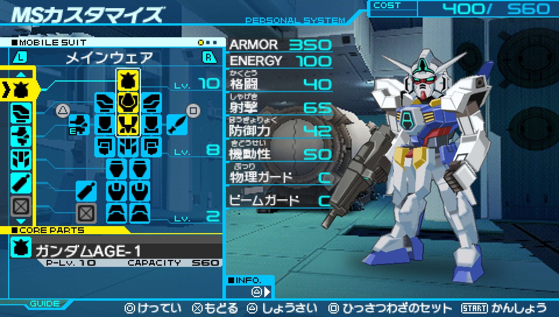 Mobile Suit Gundam AGE Cosmic Drive (JP)