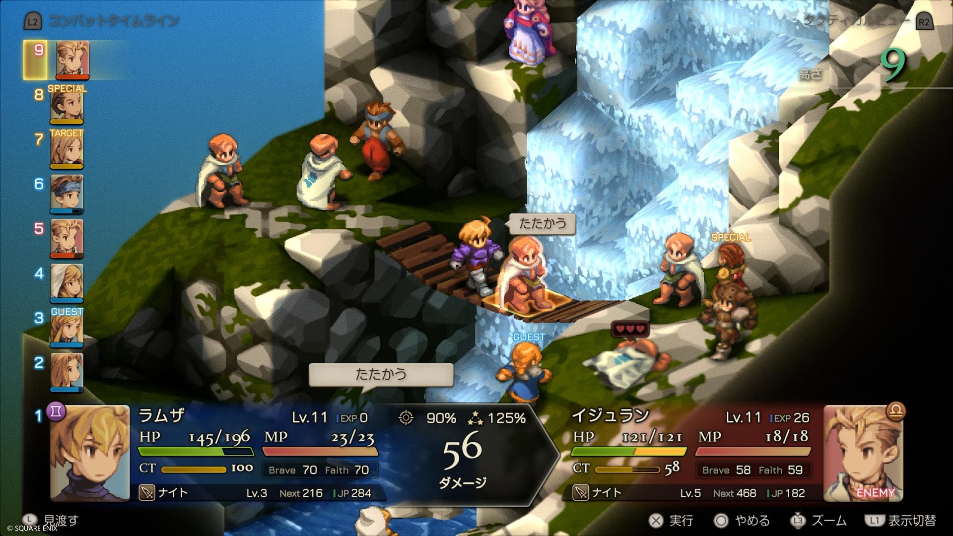 Final Fantasy Tactics: The Ivalice Chronicles (JP) — Deluxe Edition