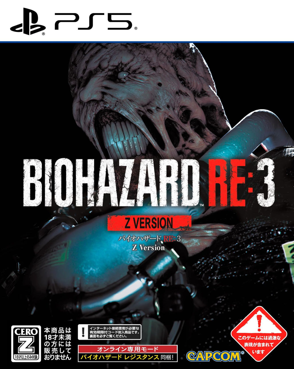 BioHazard RE:3 Z Version (JP)