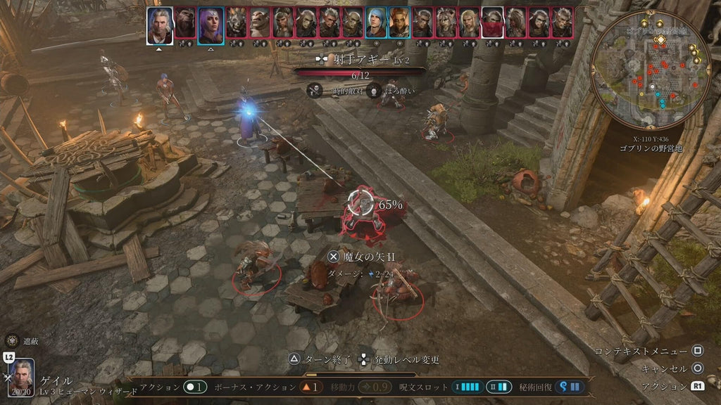 Baldurs Gate 3 (JP)