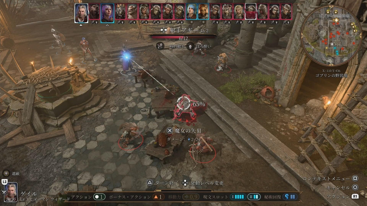 Baldurs Gate 3 (JP)