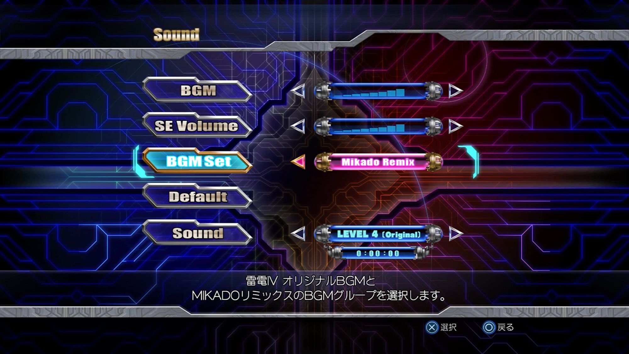 Raiden IV x Mikado Remix (JP)