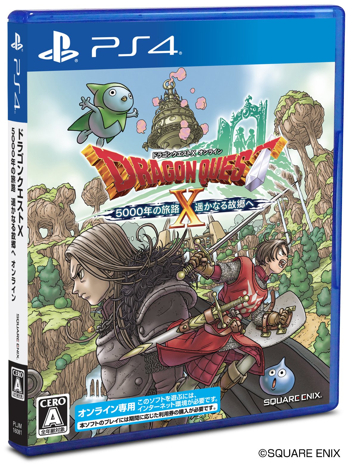 Dragon Quest X (JP)