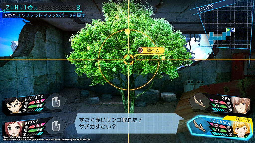 Zanki Zero: Last Beginning (DE)
