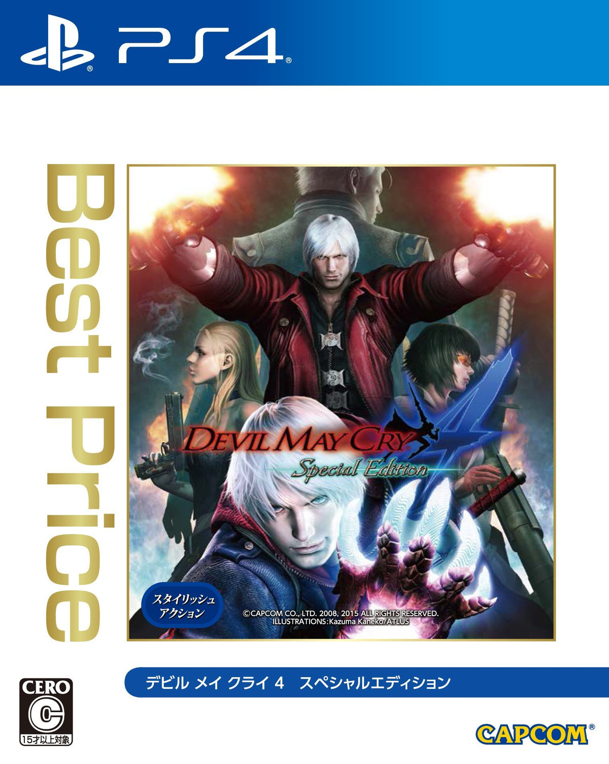 Devil May Cry 4 [Best Price] (JP) — Special Edition