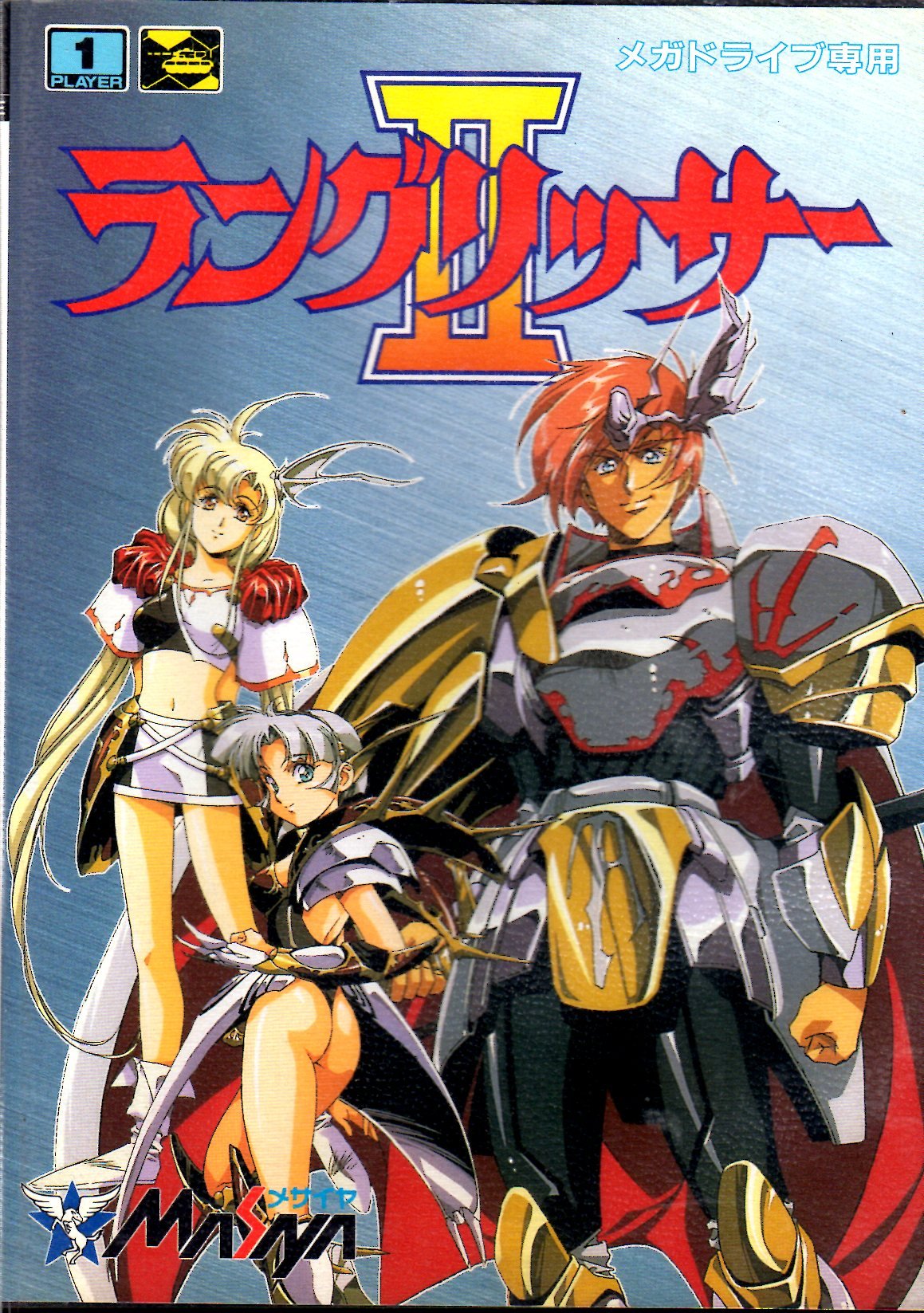 Langrisser II (JP)