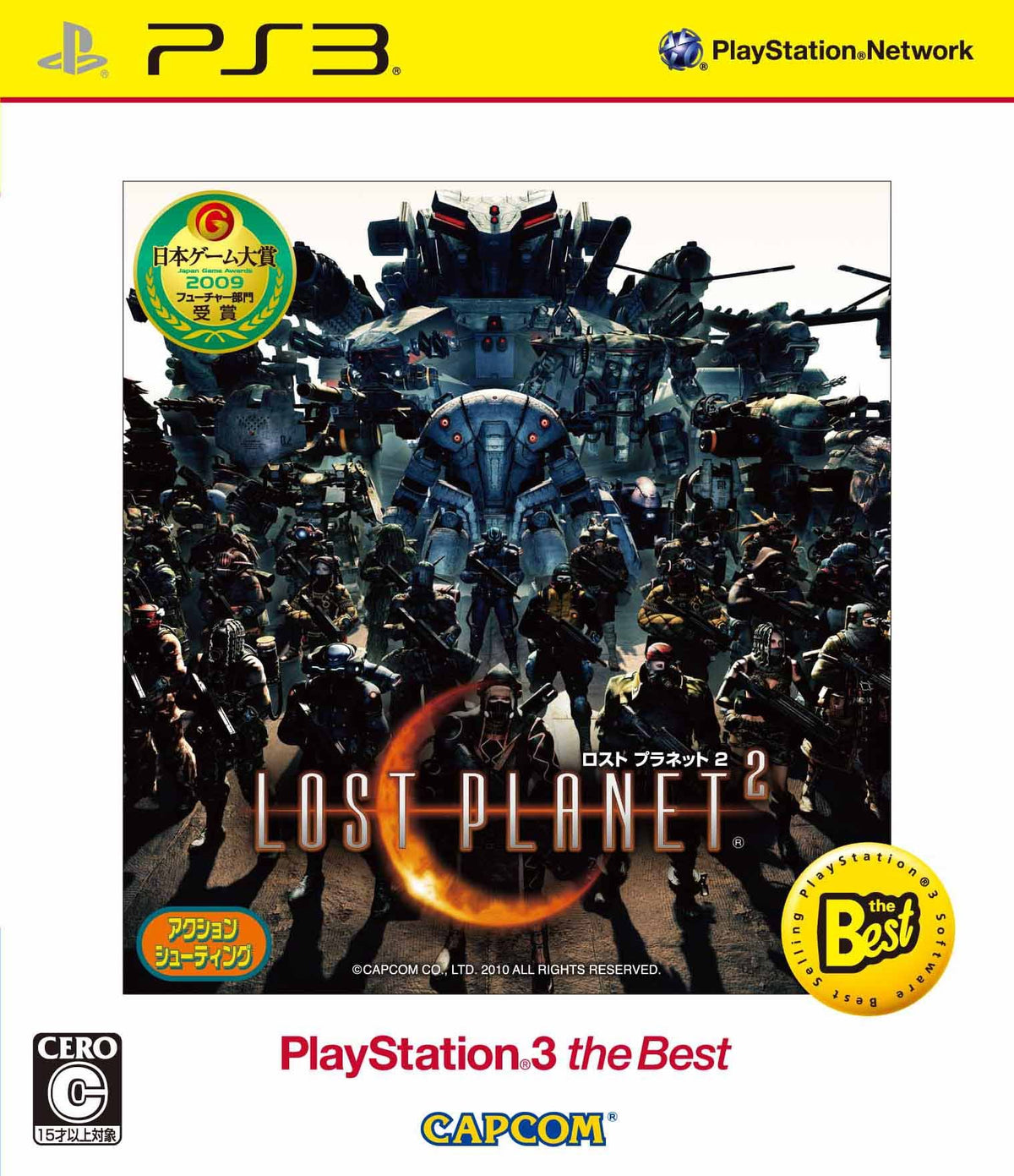 Lost Planet 2 [The Best] (JP)