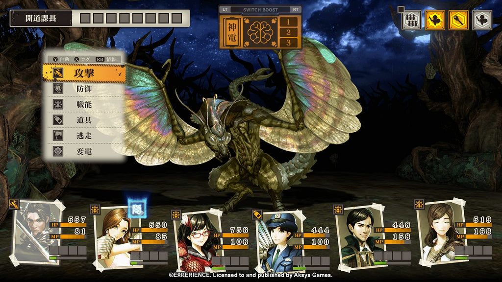 Undernauts: Labyrinth of Yomi (US)