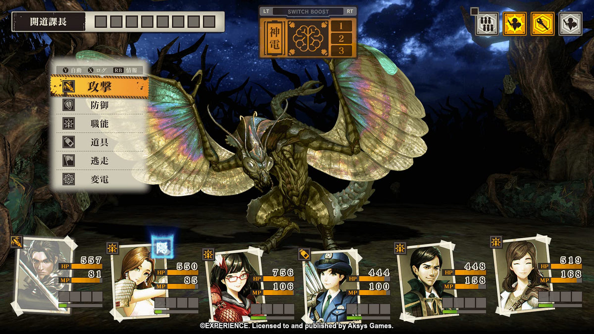 Undernauts: Labyrinth of Yomi (US)